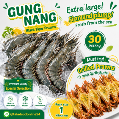 กุ้งนาง (กุ้งกุลาดำ) – ไซส์ S30 - 1kg