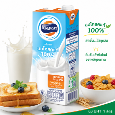 UHT Milk – 1L