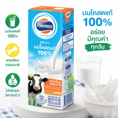 UHT Milk – 200ml