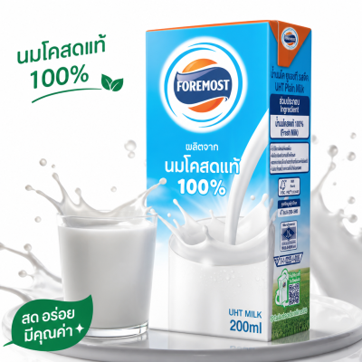 UHT Milk – 200ml