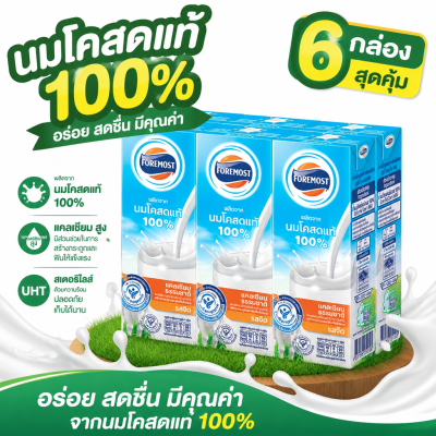 UHT Milk – 6-pack