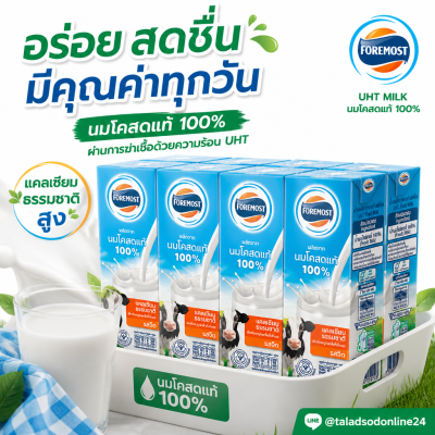 UHT Milk – 6-pack