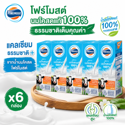 UHT Milk – 6-pack