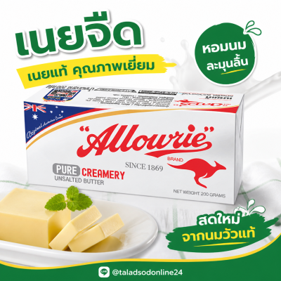 Alowrie Pure Butter, Unsalted - 200g.