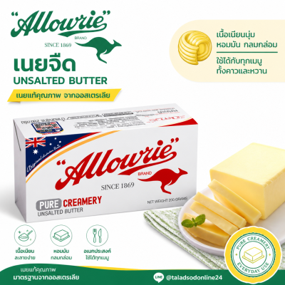 Alowrie Pure Butter, Unsalted - 200g.