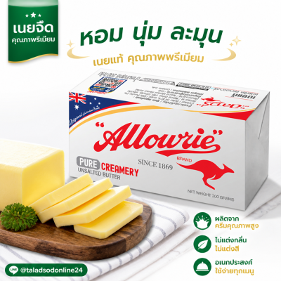 Alowrie Pure Butter, Unsalted - 200g.