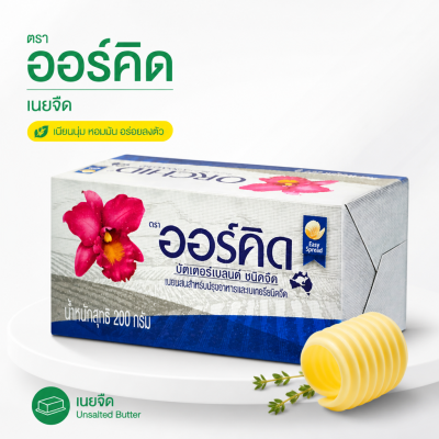 ออร์คิด บัตเตอร์เบลนด์เนยจืด - 200g