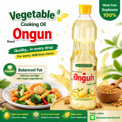 องุ่น น้ำมันถั่วเหลือง น้ำมันพืช – 1L