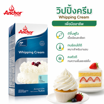 Anchor Whipping Cream - 1L