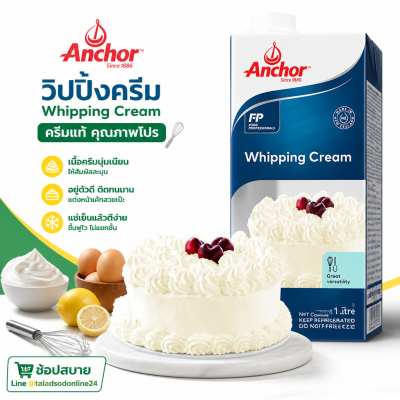 Anchor Whipping Cream - 1L