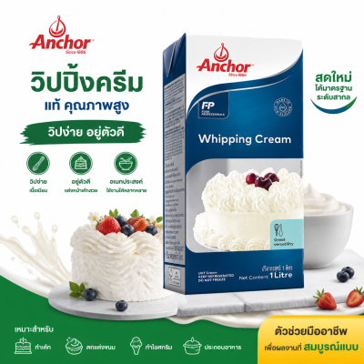 Anchor Whipping Cream - 1L