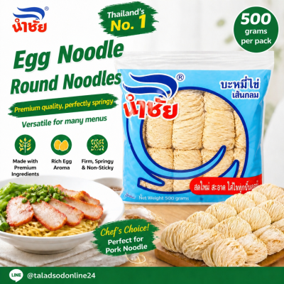 Namchai Special Egg Noodles - 500g.