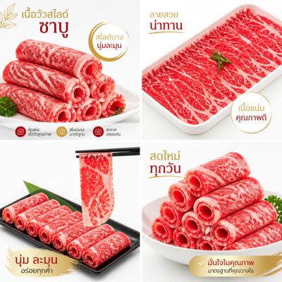 Beef Shabu Slice