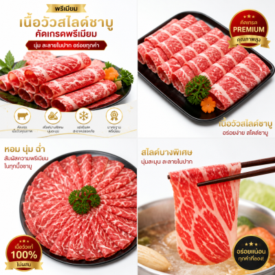 Beef Shabu Slice