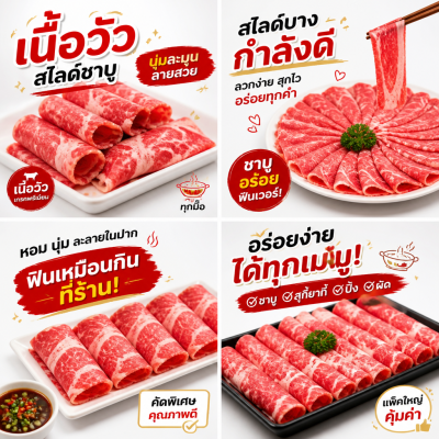 Beef Shabu Slice
