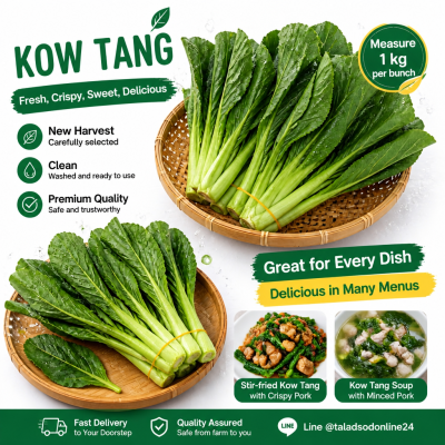 กวางตุ้ง - 1kg