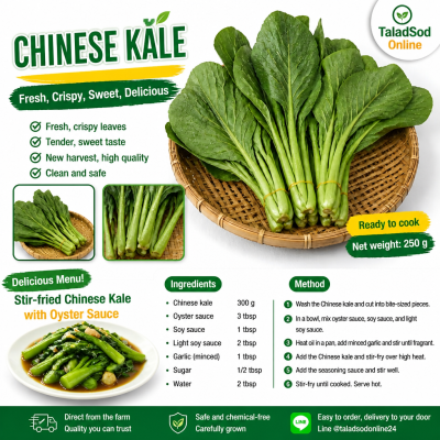 Bok Choy - 250g
