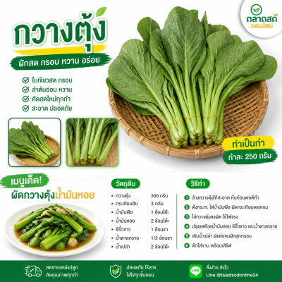 Bok Choy - 250g