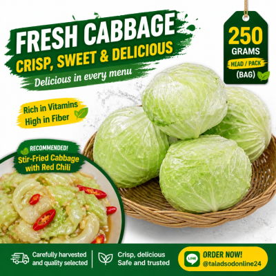 กะหล่ำปลี - 250g