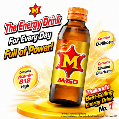 能量飲料 - M150
