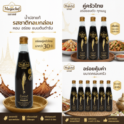 ငါးငံပြာရည် – 700ml