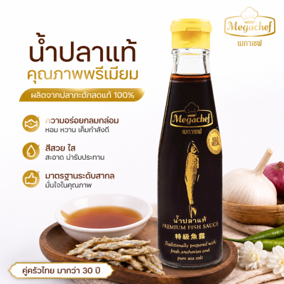 น้ำปลา – ขนาด 200ml