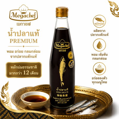 ငါးငံပြာရည် – မီဂါချက်ဖ် 700ml