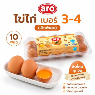 ไข่ไก่สด – เอโร่ 10 ฟอง เบอร์ 3-4