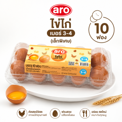 ไข่ไก่สด – เอโร่ 10 ฟอง เบอร์ 3-4