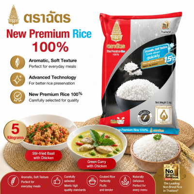 ข้าวหอมมะลิ – ตราฉัตร ถุง 5kg