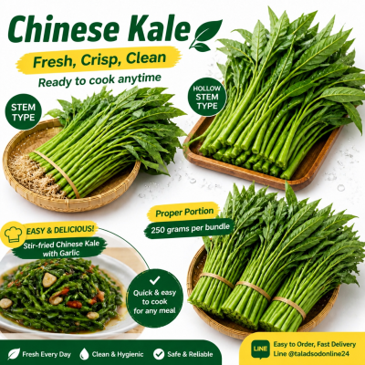 ผักบุ้ง – เกรด A - 250g/กำ