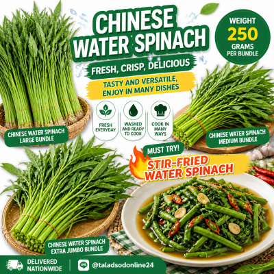 ผักบุ้ง – เกรด A - 250g/กำ