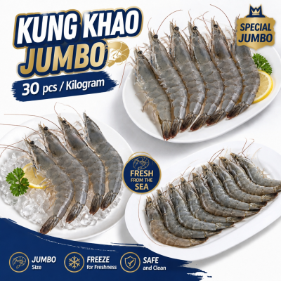 กุ้งขาว – ไซส์ S30