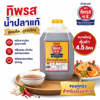 Fish Sauce – Tiparos 4.5L