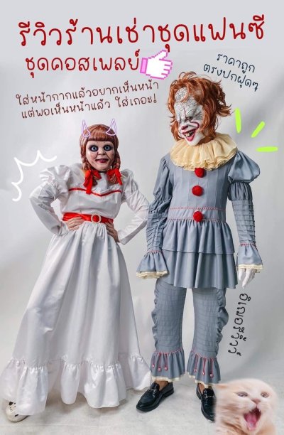 เช่าชุด แอนนาเบลล์ ชุดผี ชุดฮาโลวีน เช่าชุด แอนนาเบลล์ ชุดผี ชุดฮาโลวีน
