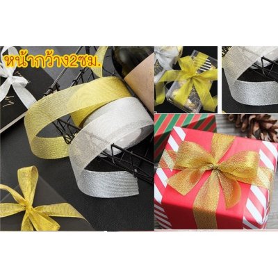 ริบบิ้น สีทอง สีเงิน ริบบิ้นงานบวช ริบบิ้นทอง ของชำร่วย งานบวช