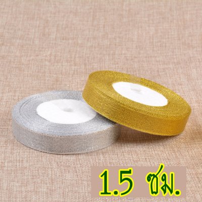 ริบบิ้น สีทอง สีเงิน ริบบิ้นงานบวช ริบบิ้นทอง ของชำร่วย งานบวช