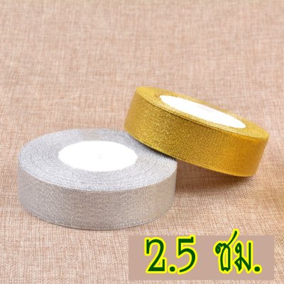 ริบบิ้น สีทอง สีเงิน ริบบิ้นงานบวช ริบบิ้นทอง ของชำร่วย งานบวช