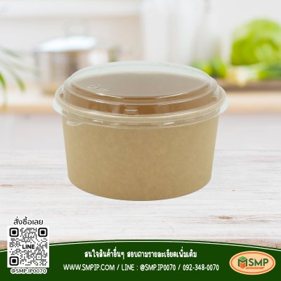 ถ้วยกระดาษพร้อมฝา สีคราฟท์ 1000ml (Ø150)