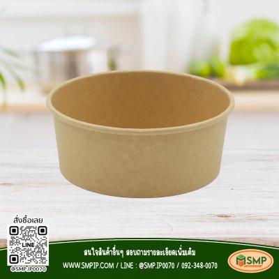 ถ้วยกระดาษคราฟท์+ฝา PET 750ml (Ø150)