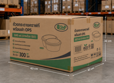 ถ้วยคราฟท์กลม 500 ml. + พร้อมฝา OPS ปาก 150 mm