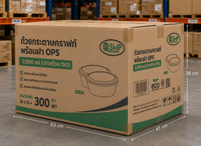 ถ้วยคราฟท์กลม 1,000 ml. + พร้อมฝา OPS ปาก 150 mm