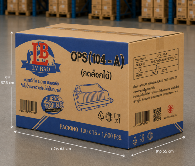 กล่องอาหาร OPS 104-A กดล็อคได้