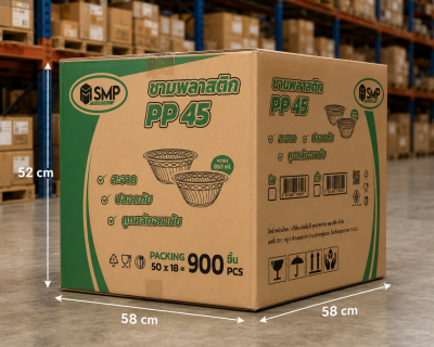 ชาม PP-45 850ml