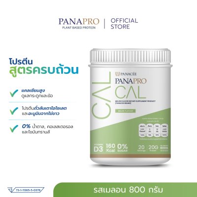 PANAPRO CAL Combined Protein รสเมล่อน (800 กรัม)