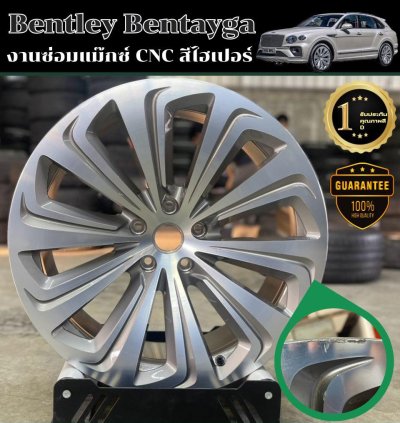 Car wheel repair and restoration
