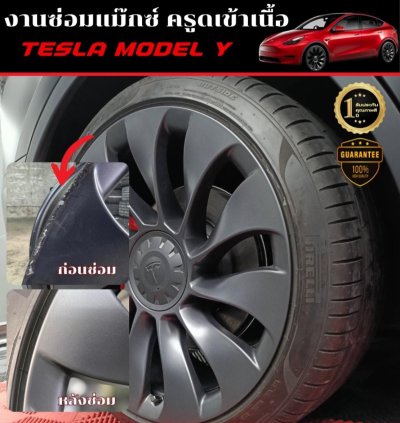 Car wheel repair and restoration