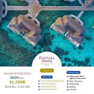 ทัวร์เอเชีย  ทัวร์มัลดีฟ  CENTARA GRAND RESORT MALDIVES 3 Days 2 Nights