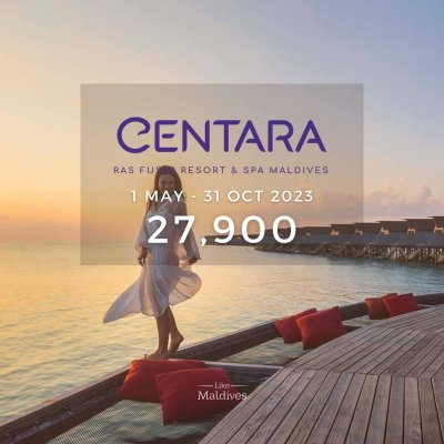 ทัวร์เอเชีย  ทัวร์มัลดีฟ  CENTARA RAS FUSHI RESORT 3 Days 2 Nights