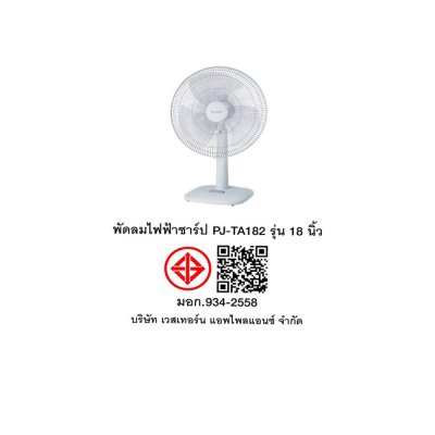 SHARP 18-inch Table Fan, Model PJ-TA182, Assorted Colors